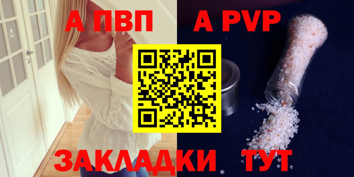 А ПВП СК КРИС  А ПВП  Солнечногорск  APVP мука  магазин  наркотиков  Вход с VPN  A PVP крисы CK 