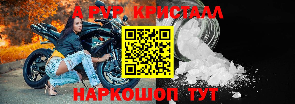 Альфа ПВП мука Солнечногорск