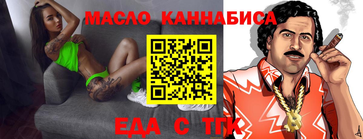 Печенье с ТГК марихуана Солнечногорск