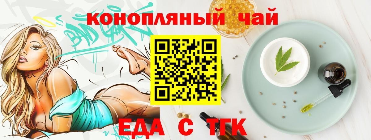Солнечногорск  Печенье с ТГК марихуана  Вход с VPN 