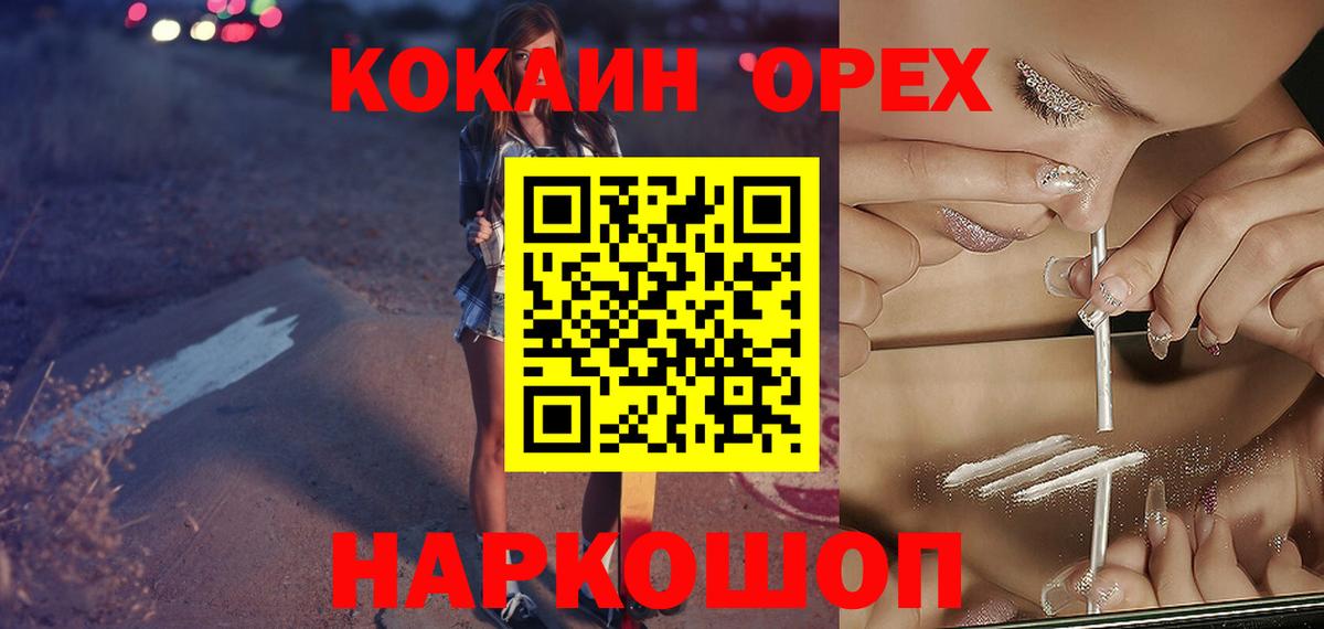купить закладку  Вход с VPN  Солнечногорск  КОКАИН FishScale  Кокаин Боливия 