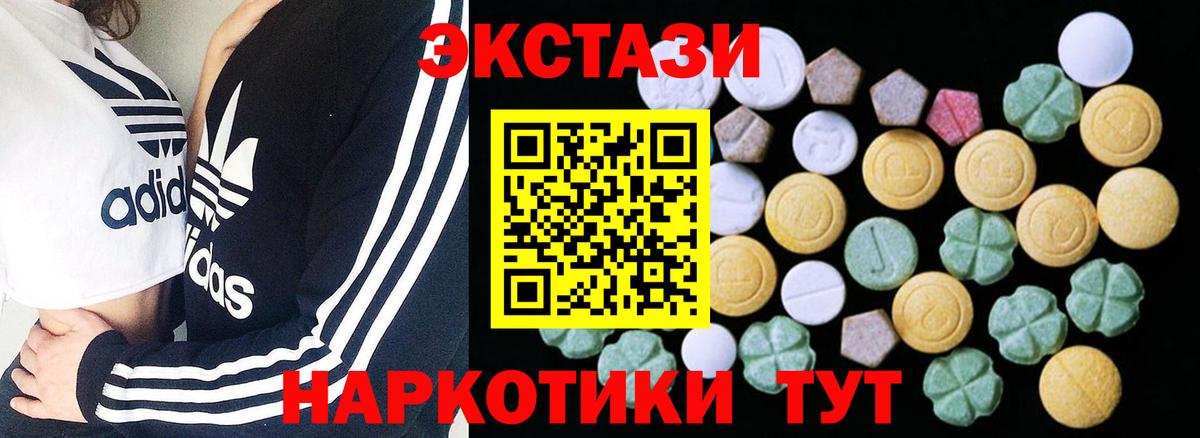 Экстази таблы  где можно купить наркотик  Солнечногорск  Вход с VPN  Экстази MDMA 