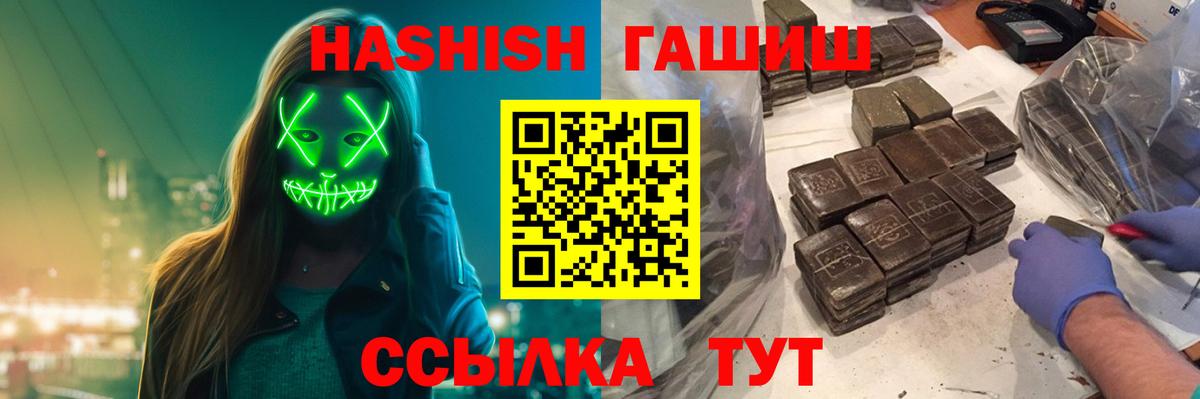 где можно купить наркотик  Вход с VPN  ГАШИШ AMNESIA HAZE  Солнечногорск  Гашиш Cannabis  Гашиш 