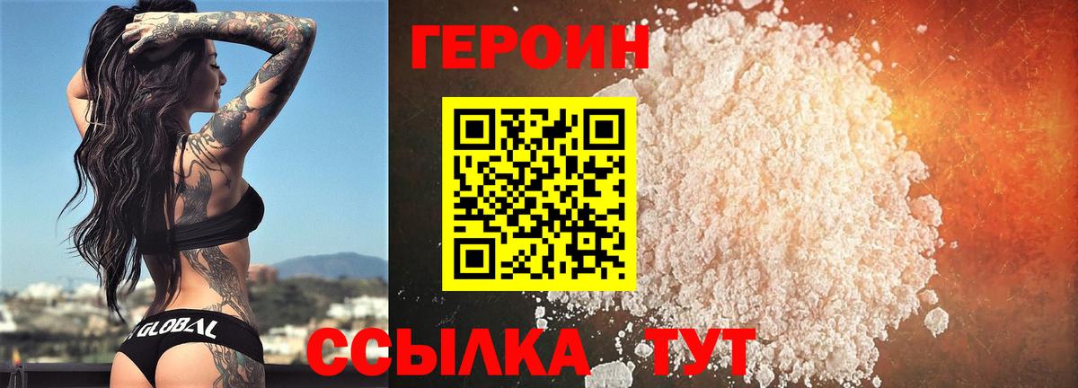 Героин гречка Солнечногорск