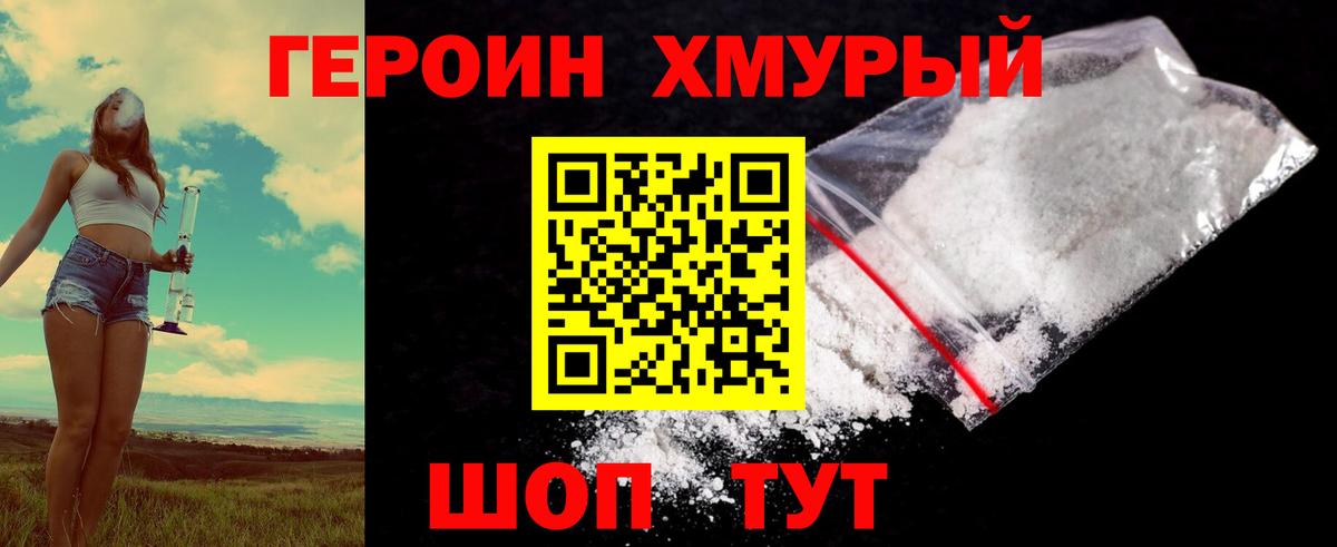 Солнечногорск  Героин Афган  Вход с VPN 