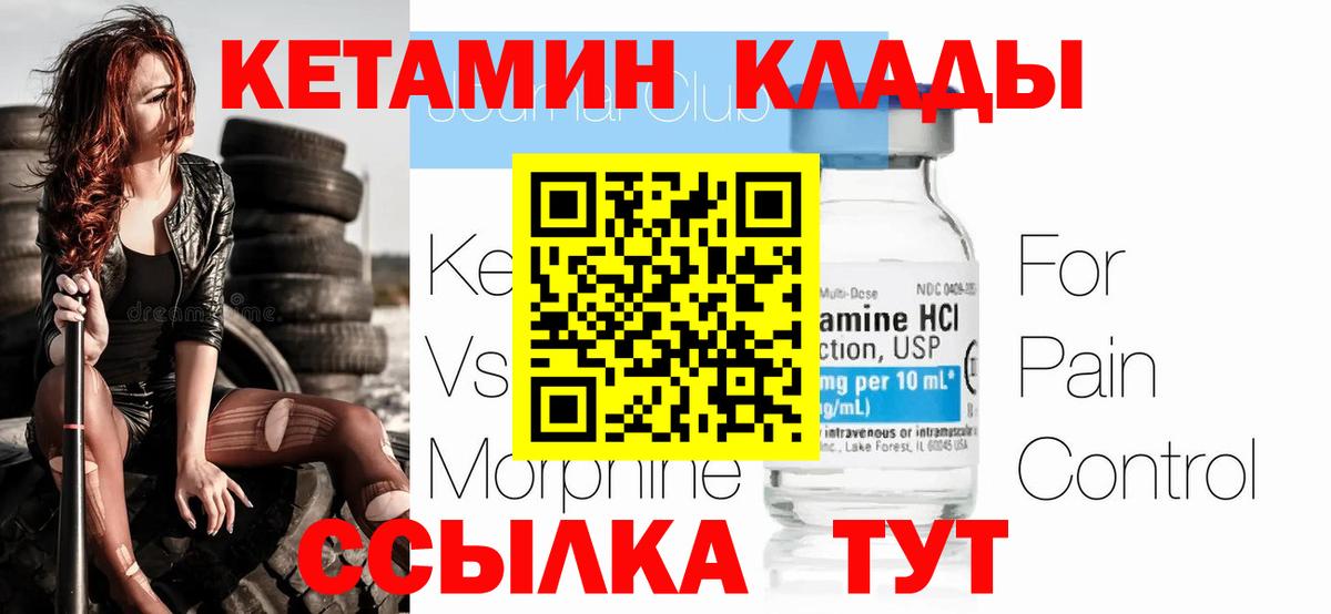 Солнечногорск  КЕТАМИН ketamine  Вход с VPN  Кетамин ketamine 