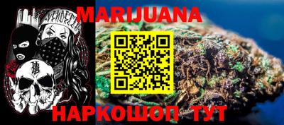 каннабис Рыбинск