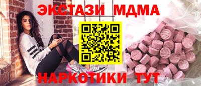 МДМА Рязань