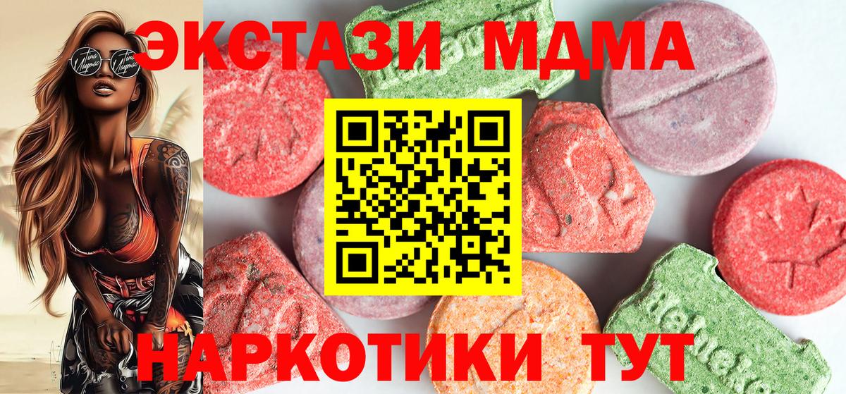 Солнечногорск  MDMA VHQ  MDMA кристаллы  MDMA  Вход с VPN 