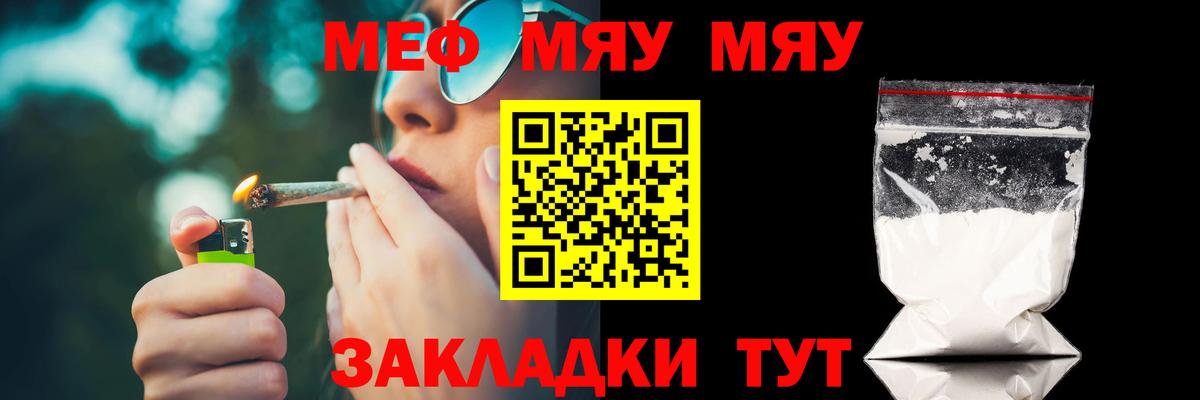 Мефедрон Солнечногорск