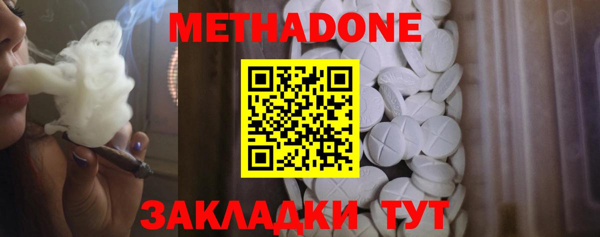 Солнечногорск  МЕТАДОН VHQ  Вход с VPN  нарко площадка формула  Метадон кристалл 