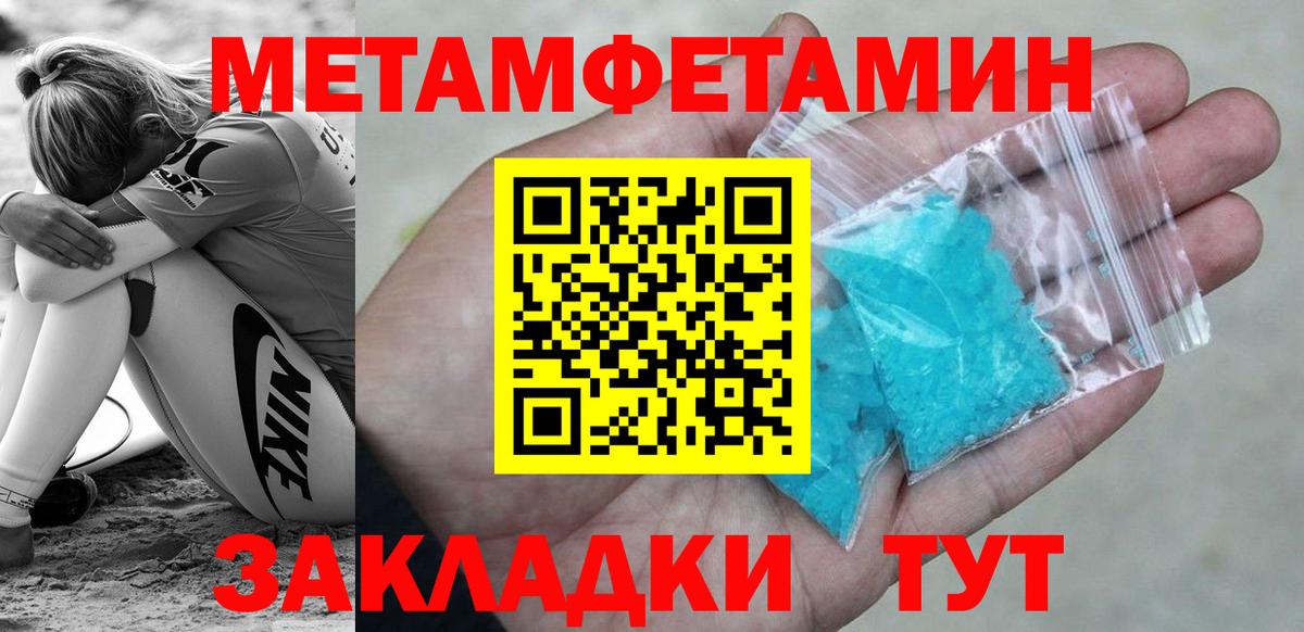 Метамфетамин Methamphetamine  Вход с VPN  Солнечногорск  Метамфетамин Methamphetamine 