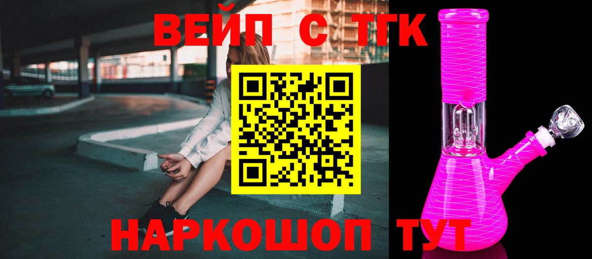 ТГК жижа Солнечногорск