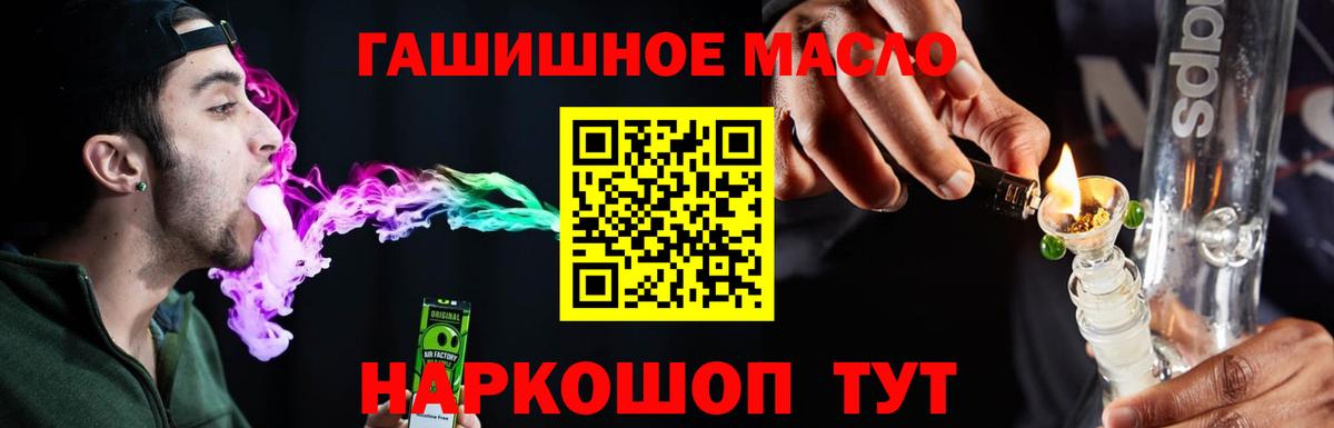 Солнечногорск  ТГК Wax  купить   Вход с VPN  Дистиллят ТГК вейп 
